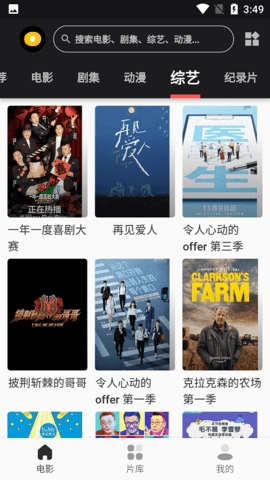 影视星球去广告版图1