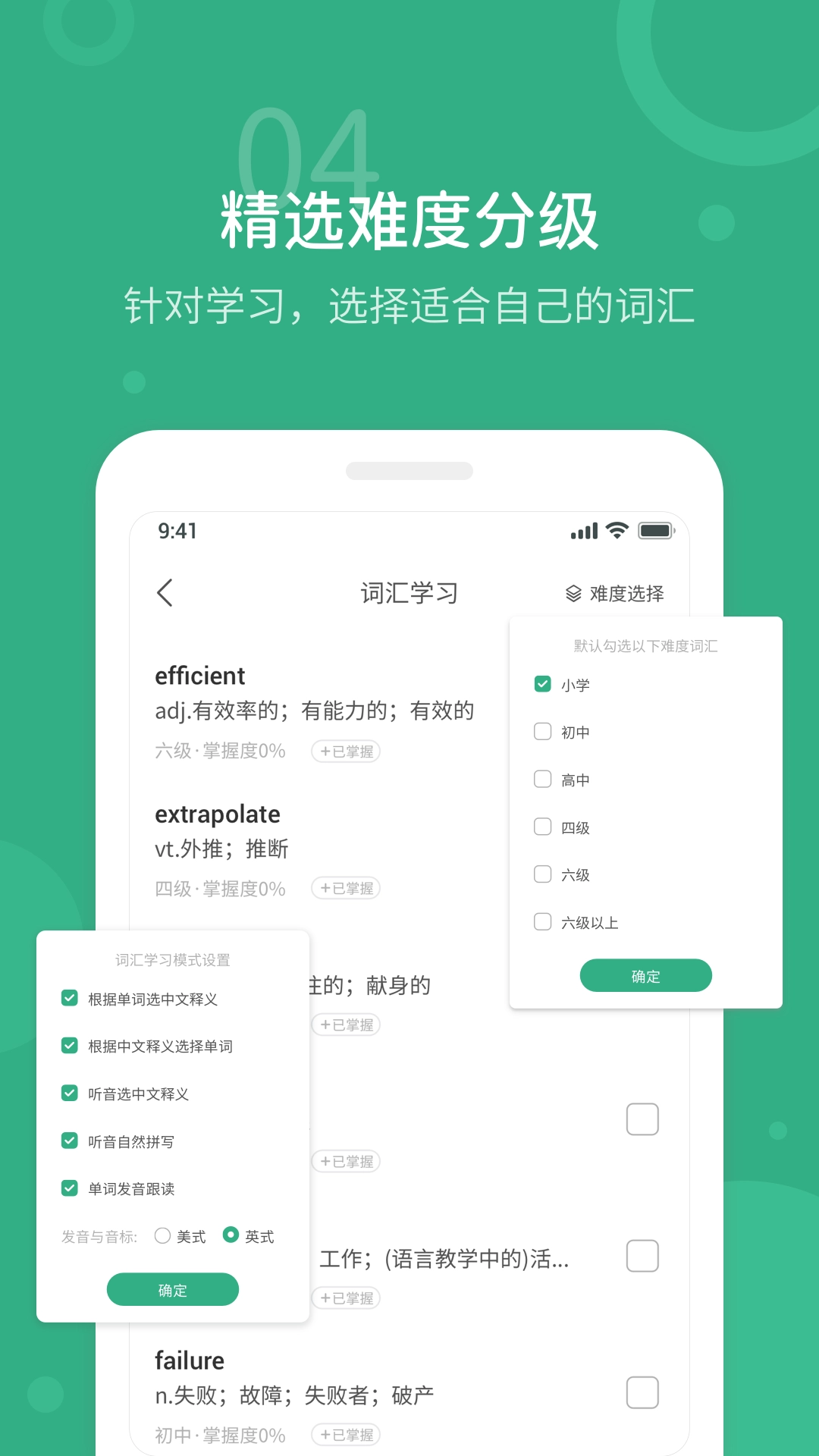 懒人英语听力软件手机正版