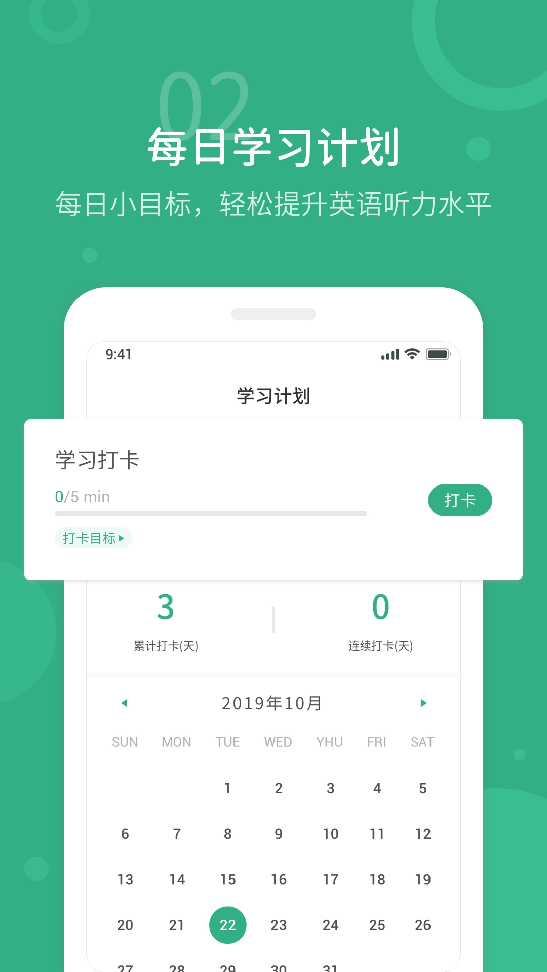 懒人英语听力软件手机正版