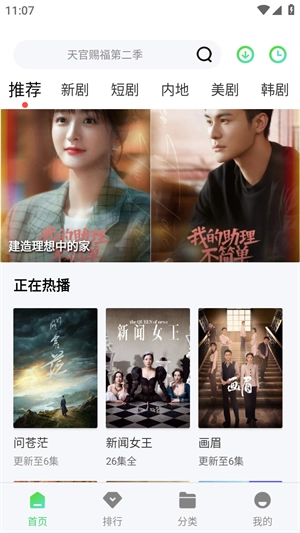八度影院手机版图2