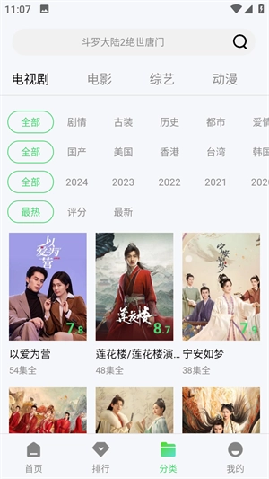 八度影院手机版图4