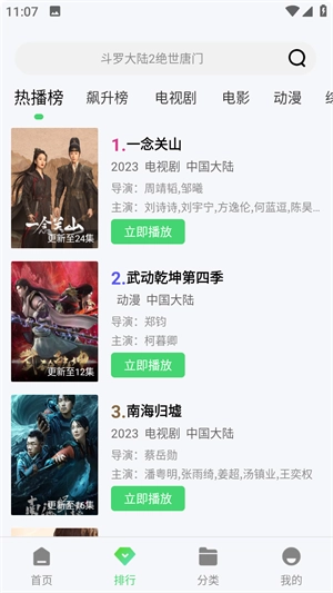 八度影院手机版图5