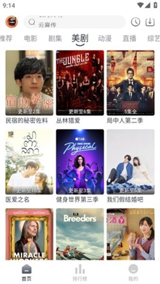 小城追剧软件最新版图1