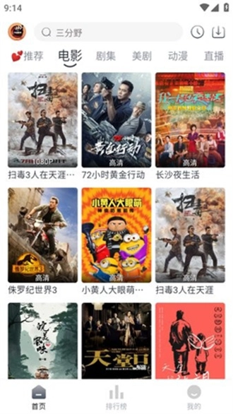小城追剧软件最新版图2