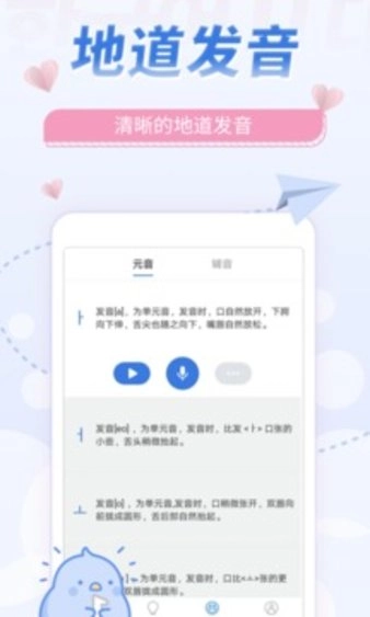 韩语u学院 官方最新版图1