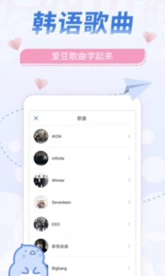 韩语u学院 官方最新版图2