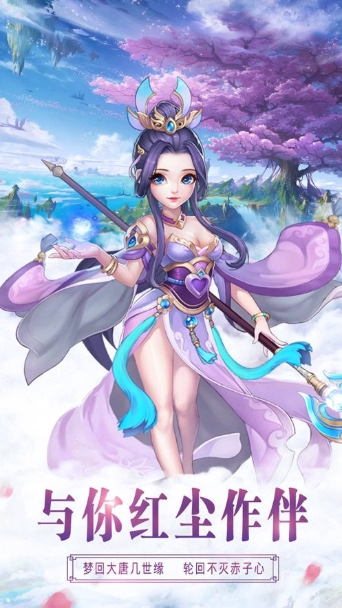 逍遥问剑手游无广告版图3