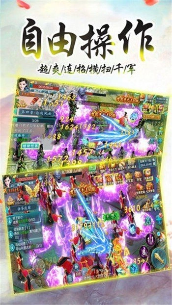 仙缘神录游戏官方版图2