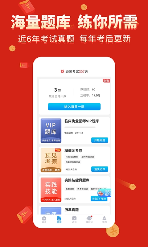 阿虎医学安卓直装版图3