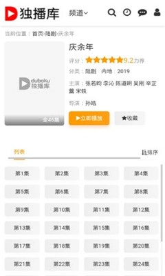 独播库2026安卓直装版