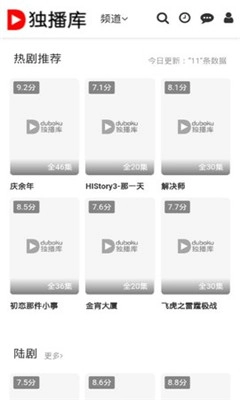 独播库2026安卓直装版