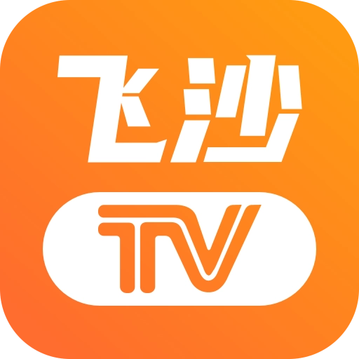 飞沙TV手机最新版