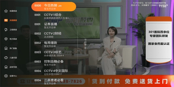 飞沙TV手机最新版