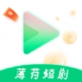 薄荷短剧手机版
