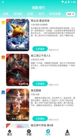 蝌蚪影视手机免费版