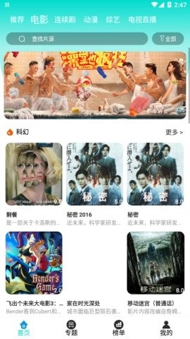 蝌蚪影视手机免费版