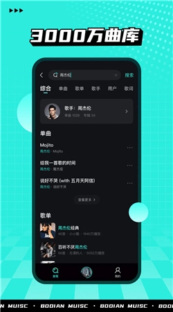 飓音乐手机最新版图1