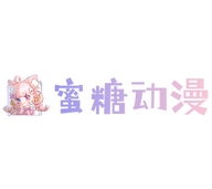 蜜糖动漫手机版