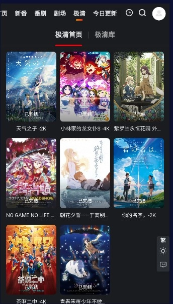 蜜糖动漫手机版