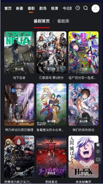 蜜糖动漫手机版