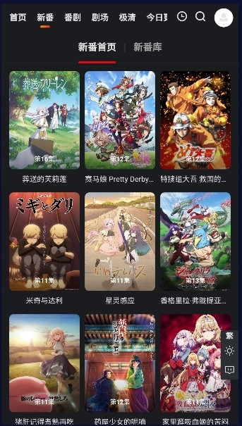 蜜糖动漫手机版