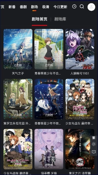 蜜糖动漫手机版