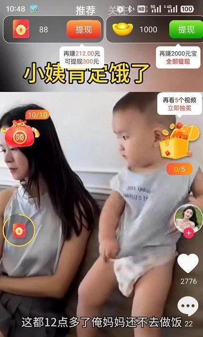 趣看有宝安卓免费版