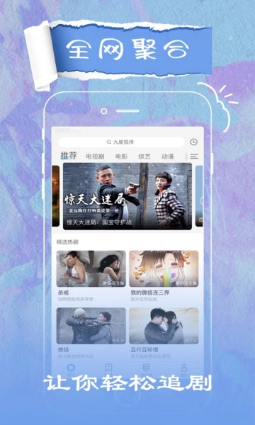 花火影院手机版图2