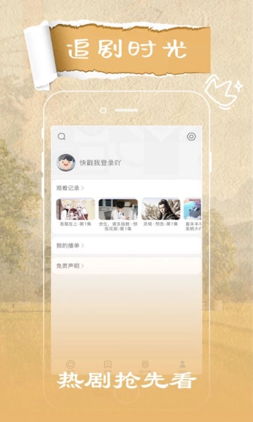 花火影院手机版图4