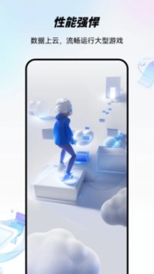 移动云专业版
