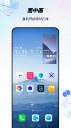 移动云专业版