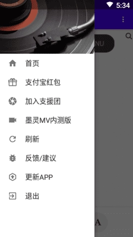 墨灵音乐最新免费版