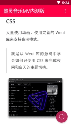 墨灵音乐最新免费版