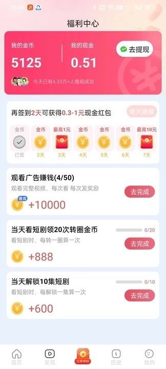 幸运趣刷通用版图3
