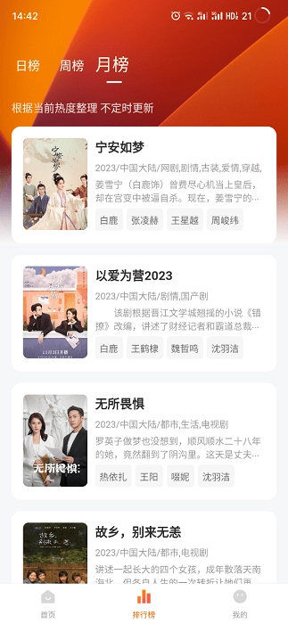 小黄人影视2026直装版