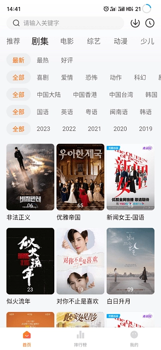 小黄人影视2026直装版