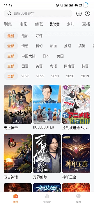 小黄人影视2026直装版