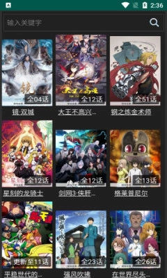 ANG动漫官方最新版图1