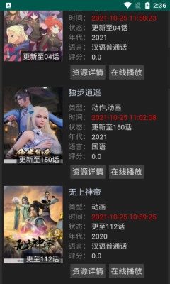 ANG动漫官方最新版图2