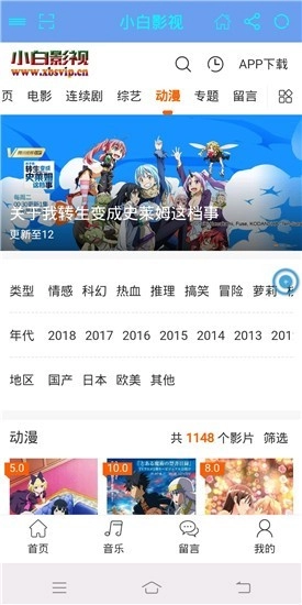 小白影视手机版