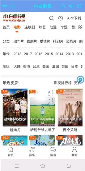 小白影视手机版