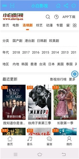 小白影视手机版