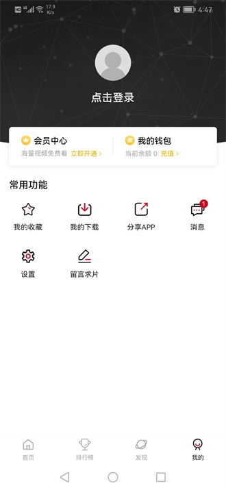 次元城动漫软件手机免费版图1