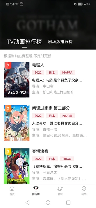 次元城动漫软件手机免费版图2