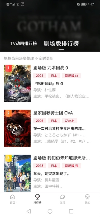 次元城动漫软件手机免费版图4