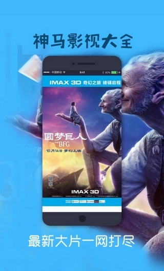神马影院2026手机版图3