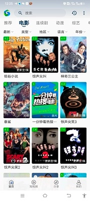 洛兮影视安卓直装版图2