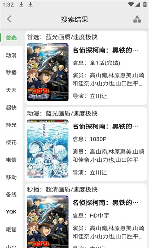 飞飞影视投屏版图1