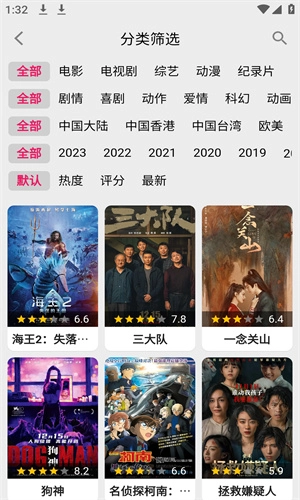 飞飞影视投屏版图2
