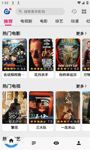 飞飞影视投屏版图3